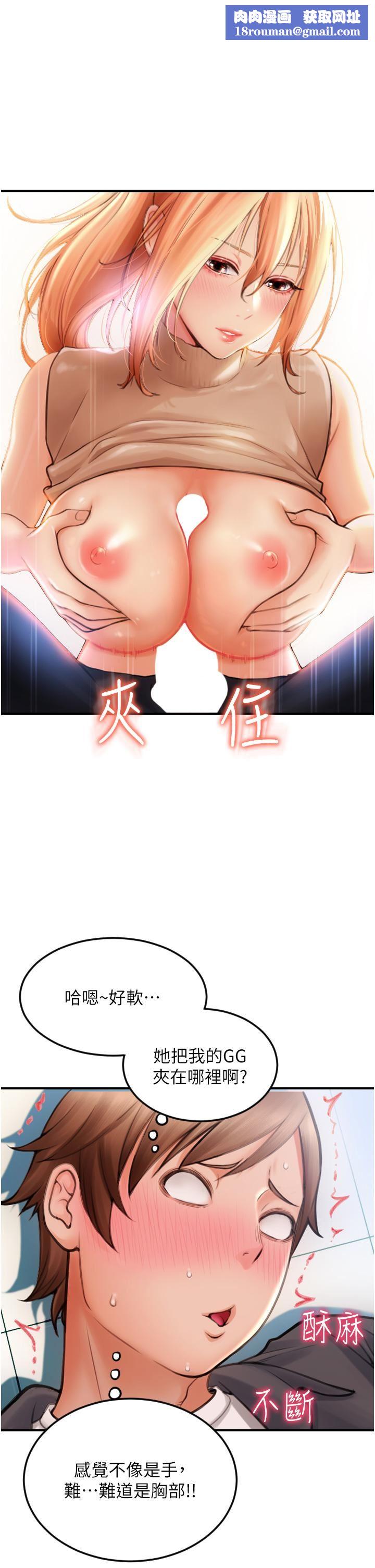 请用啪支付第3话-正妹店员的口爱