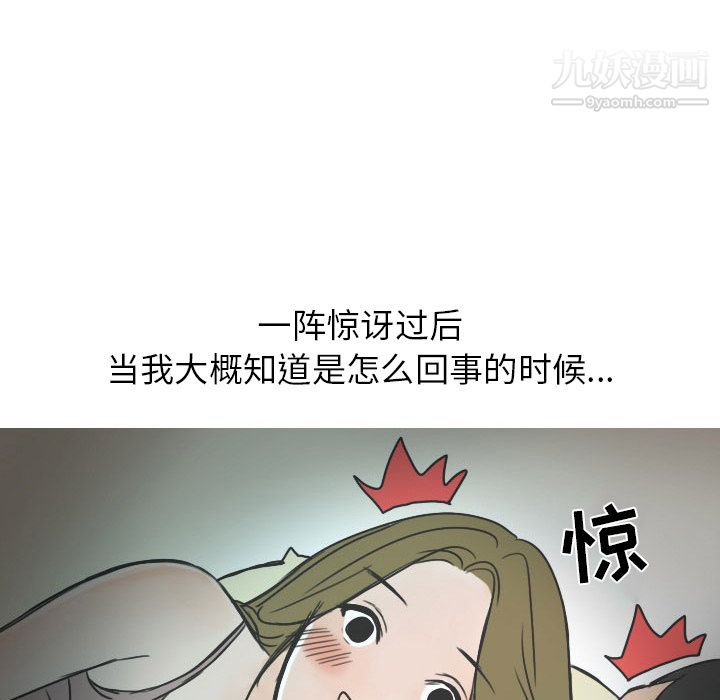 情爱记事NEXT第21话