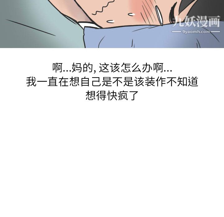 情爱记事NEXT第22话