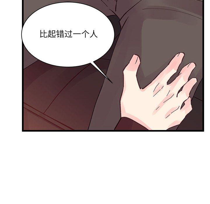 他们难以启齿的关系第23话