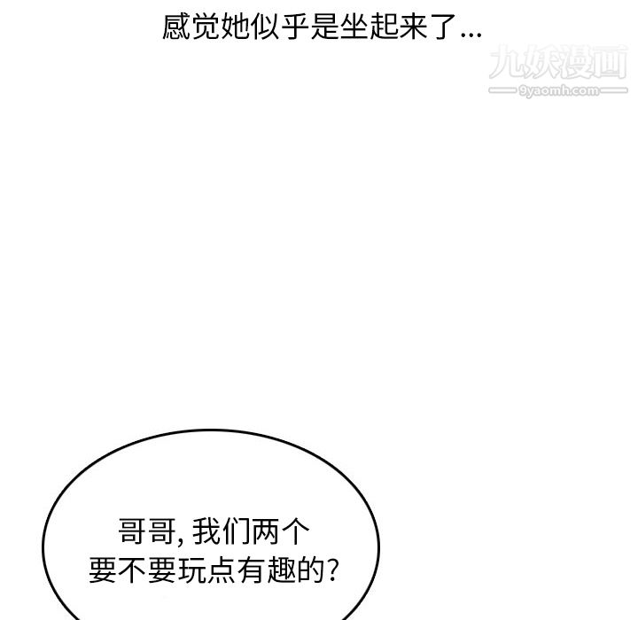 情爱记事NEXT第22话