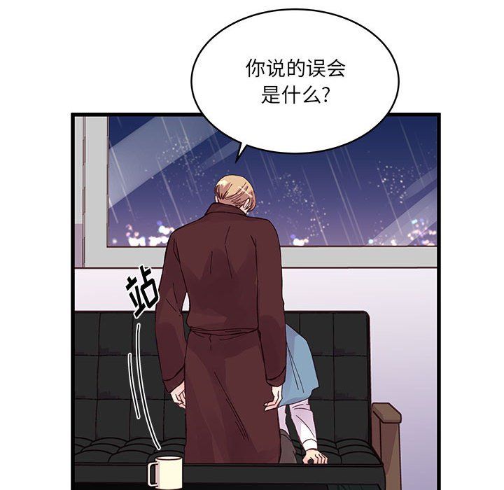 他们难以启齿的关系第23话