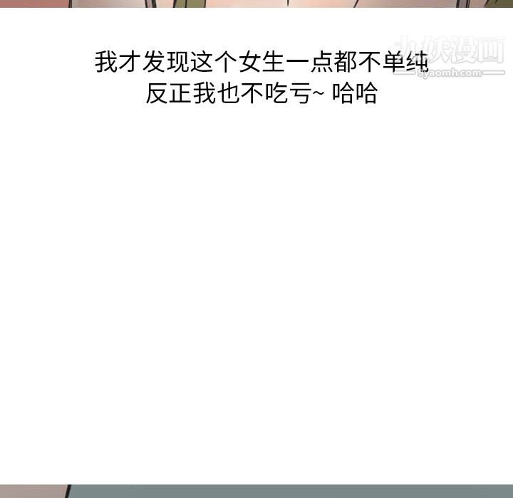 情爱记事NEXT第22话