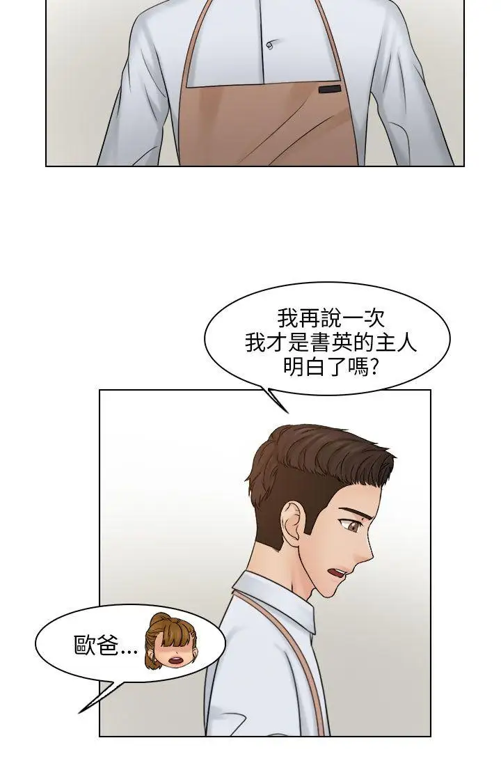 俏妞咖啡館第23話