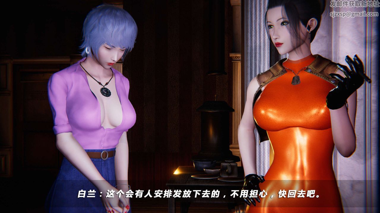 [3D]蝴蝶之殇第四季-罪城VICECITY第18话