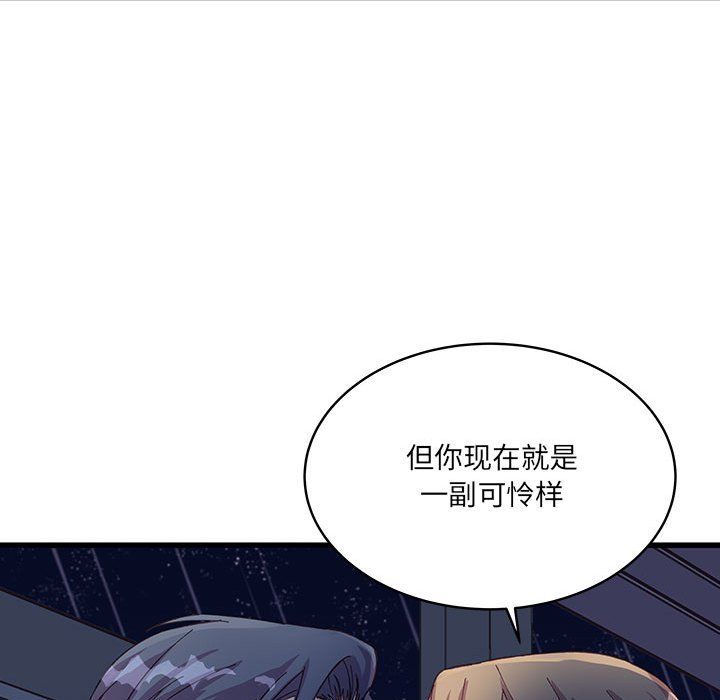 他們難以啓齒的關系第23話