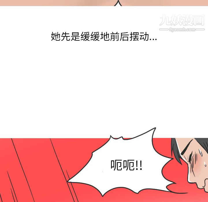 情爱记事NEXT第22话