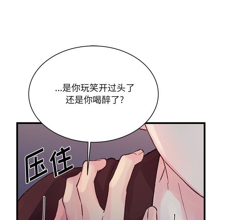 他們難以啓齒的關系第24話