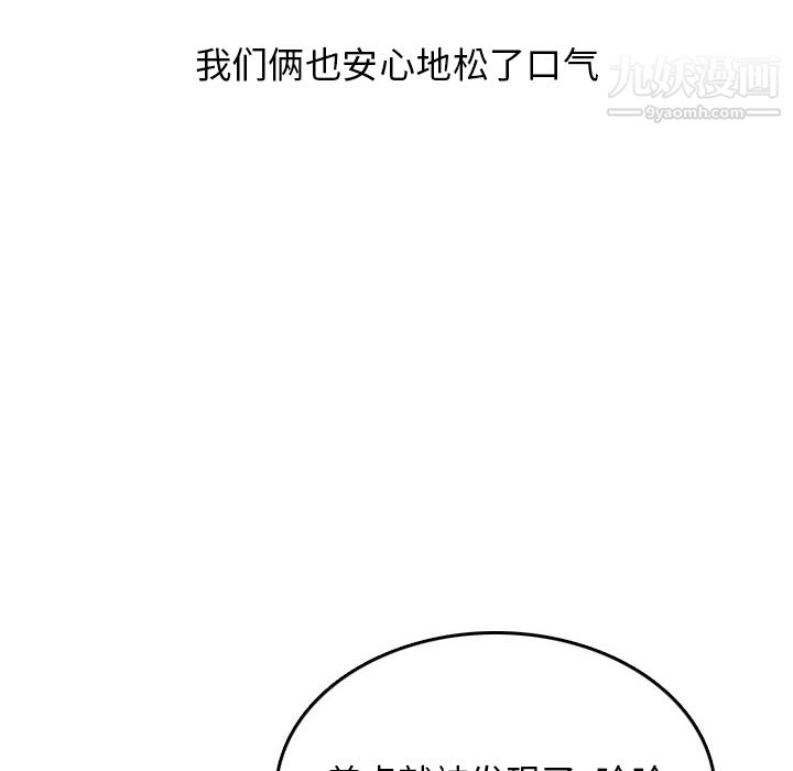 情愛記事NEXT第22話