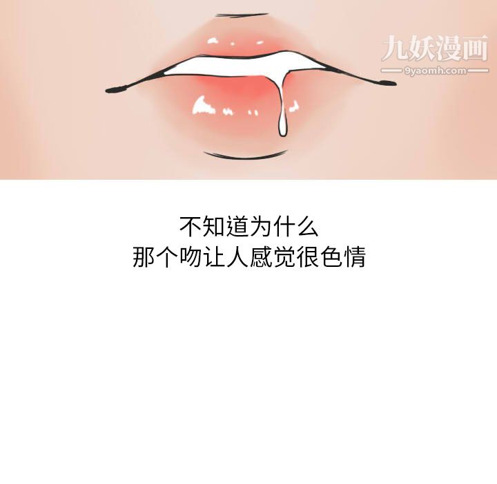 情愛記事NEXT第22話