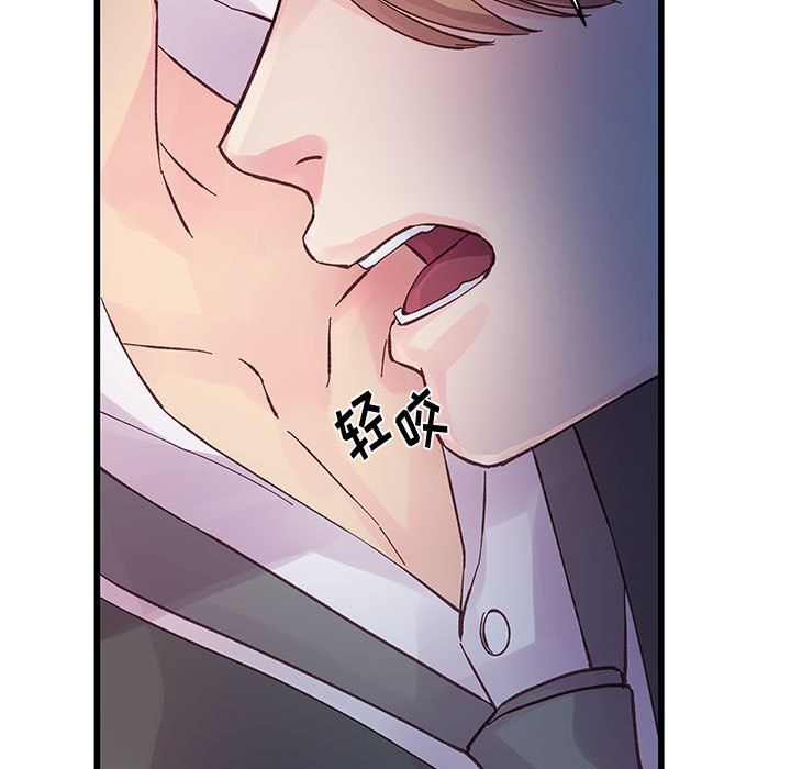 他們難以啓齒的關系第24話