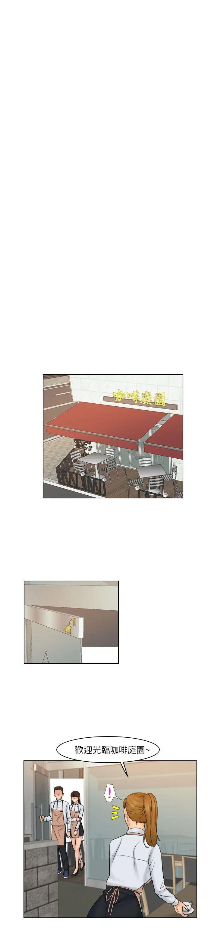 俏妞咖啡馆第24话