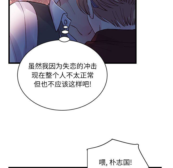 他们难以启齿的关系第24话