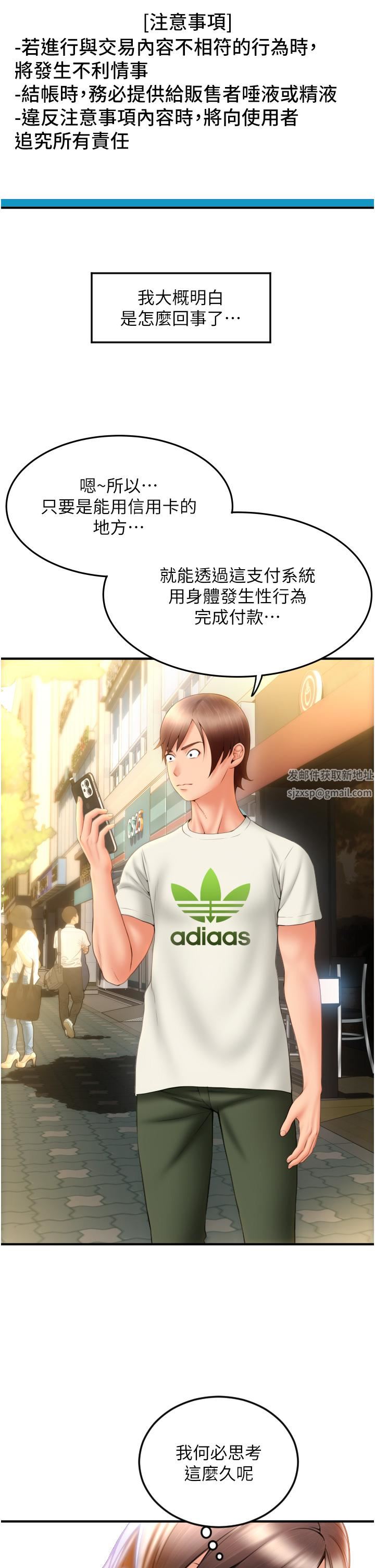 請用啪支付第3話-正妹店員的口愛