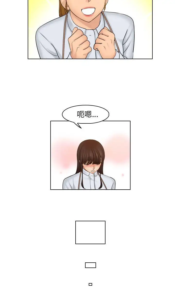 俏妞咖啡館第24話