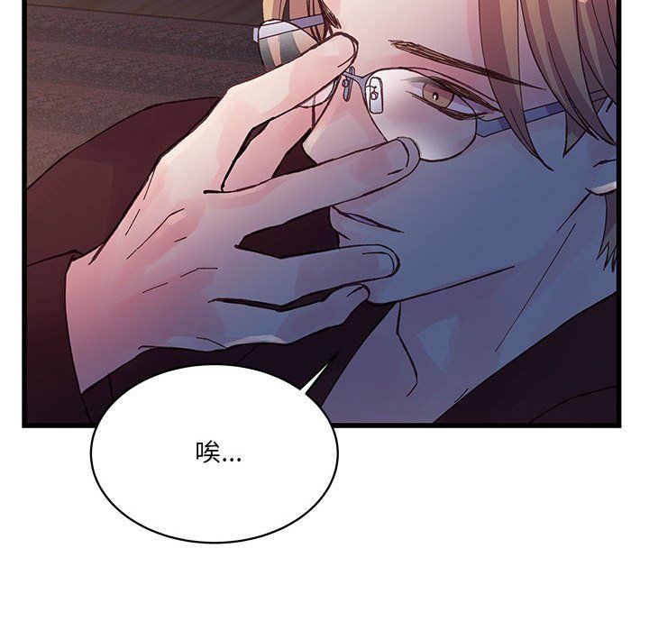 他们难以启齿的关系第24话