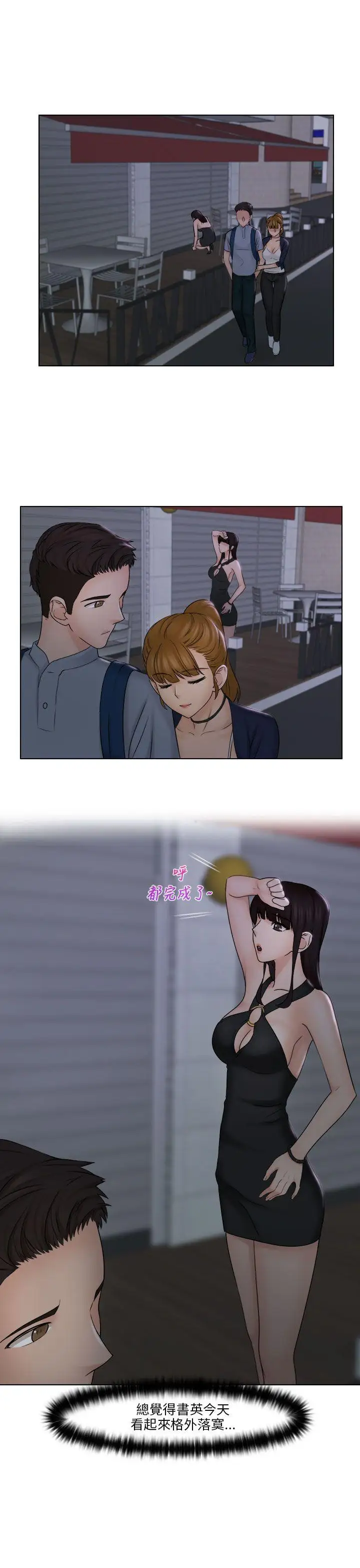 俏妞咖啡馆第25话