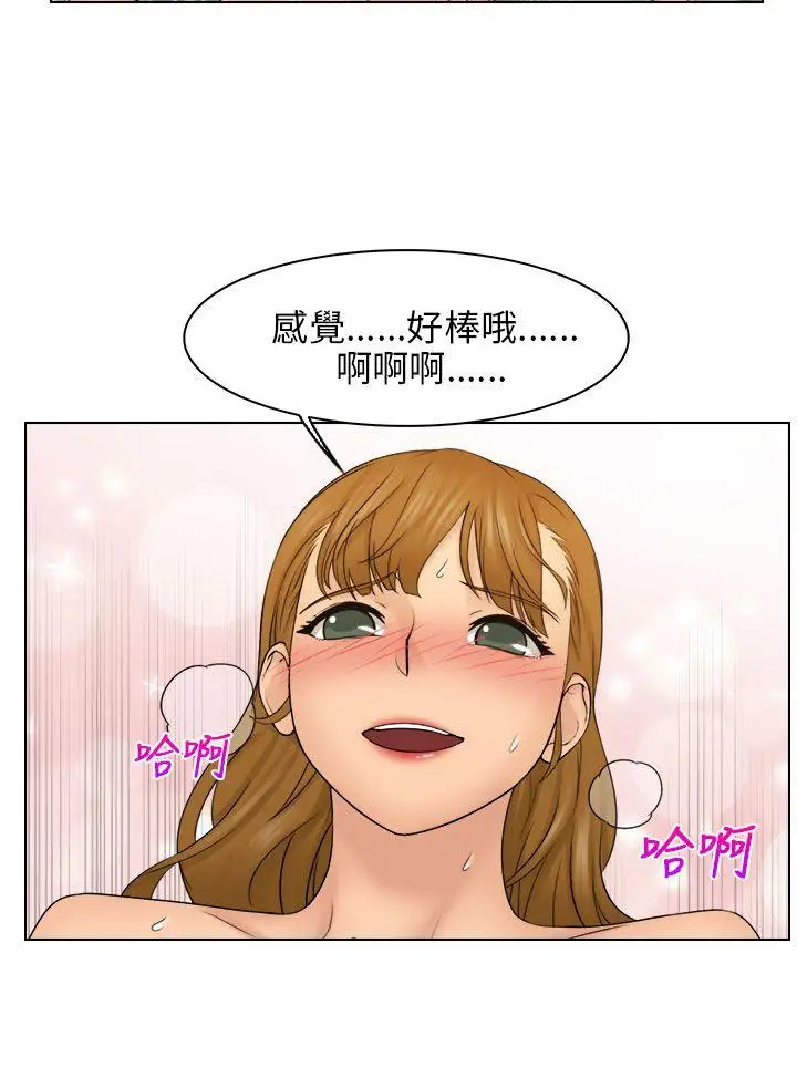 俏妞咖啡馆第25话