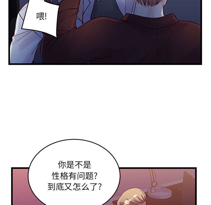 他們難以啓齒的關系第24話