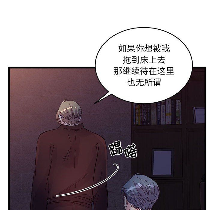 他们难以启齿的关系第24话