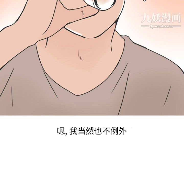 情爱记事NEXT第23话