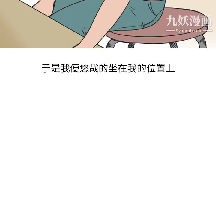 情爱记事NEXT第23话