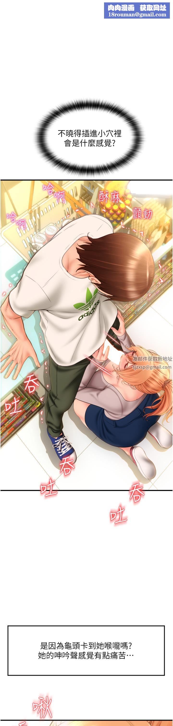 请用啪支付第4话-啪支付在手，打炮无穷