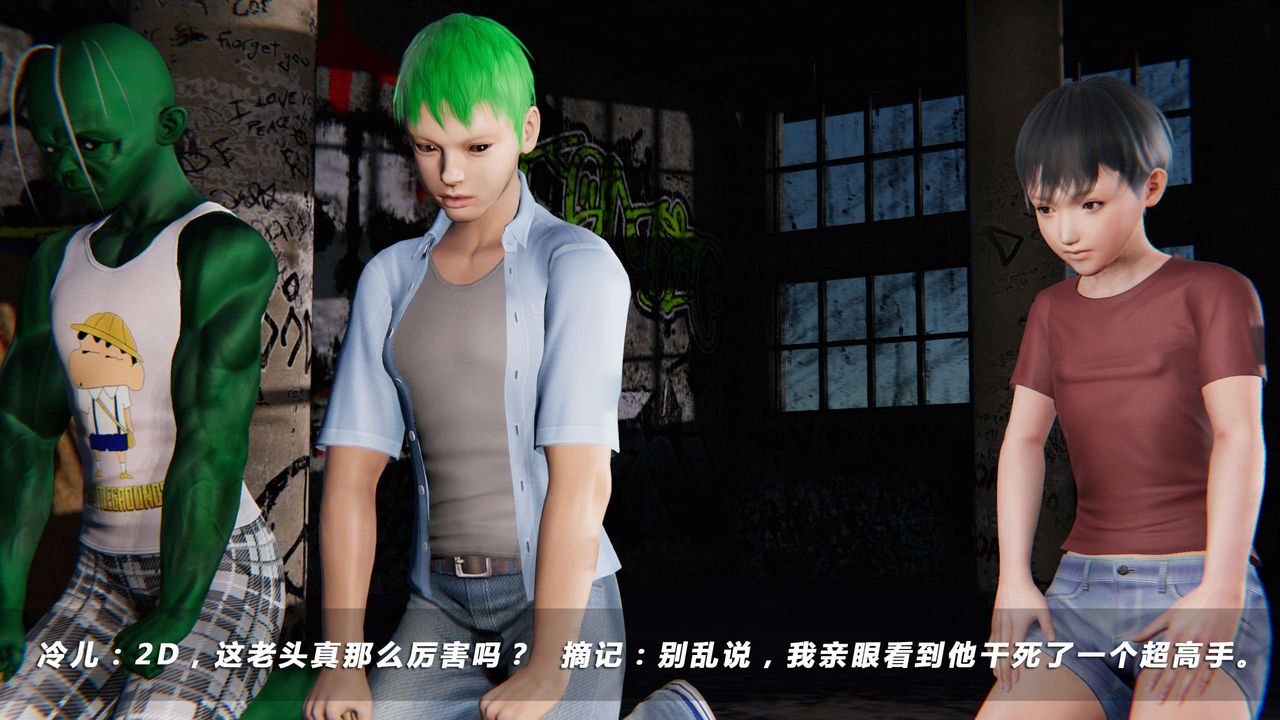 [3D]蝴蝶之殇第四季-罪城VICECITY第18话