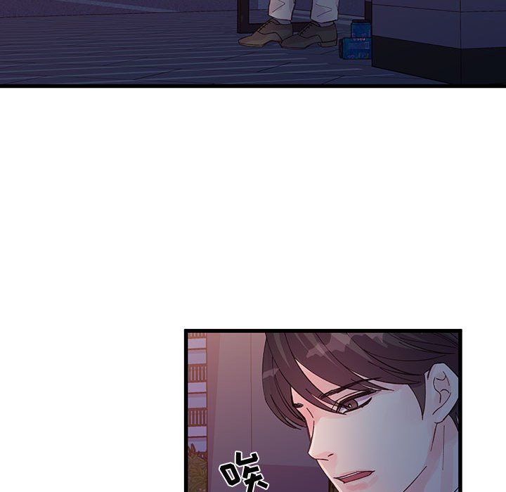 他們難以啓齒的關系第24話