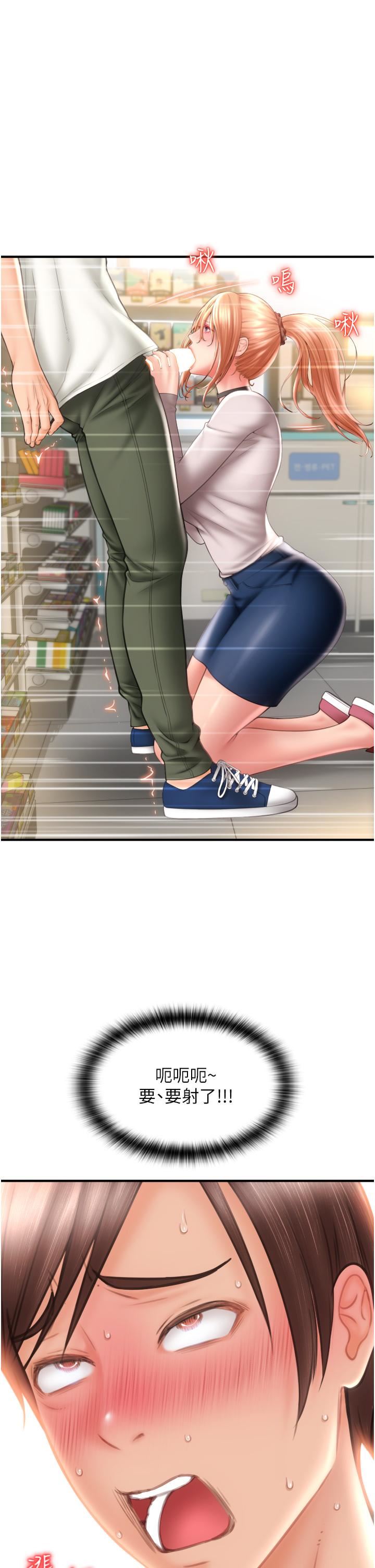 请用啪支付第4话-啪支付在手，打炮无穷