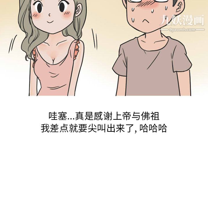 情爱记事NEXT第23话