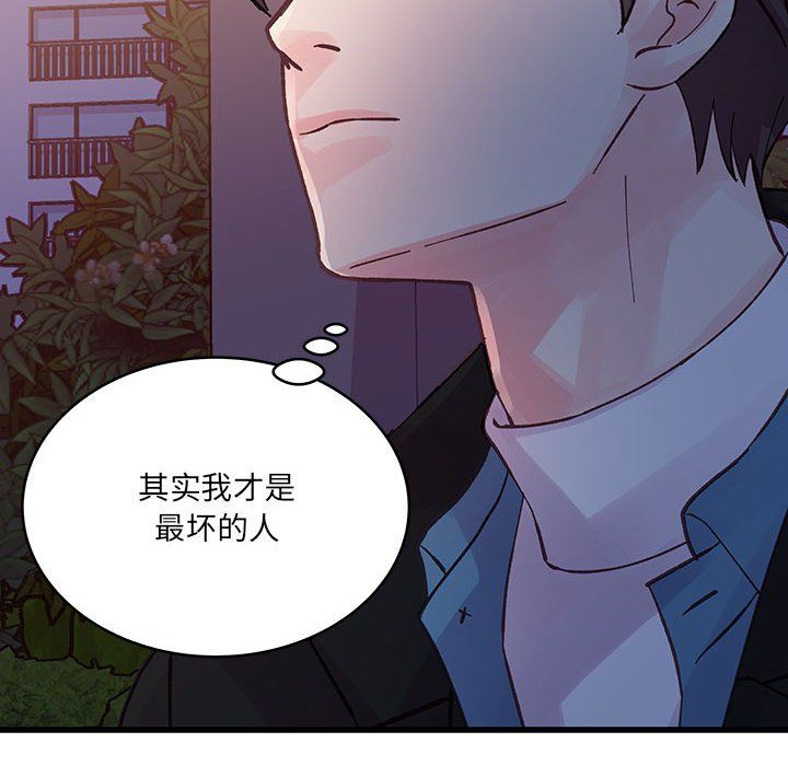 他們難以啓齒的關系第24話