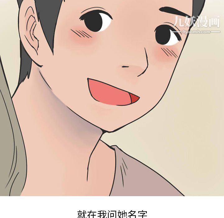 情爱记事NEXT第23话