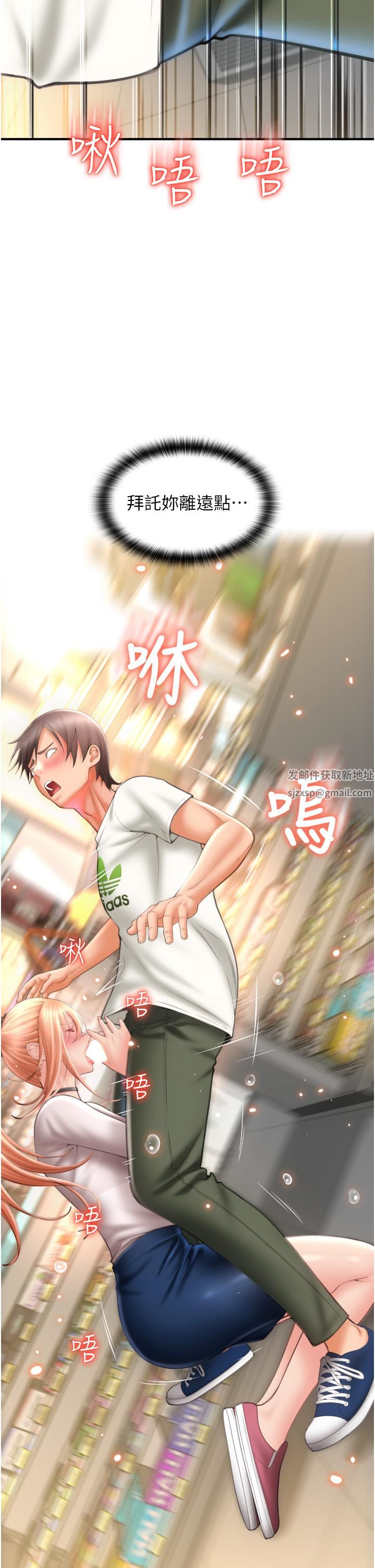 请用啪支付第4话-啪支付在手,打炮无穷