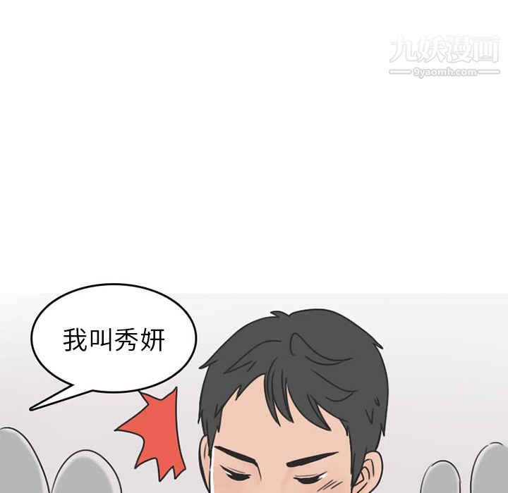 情爱记事NEXT第23话