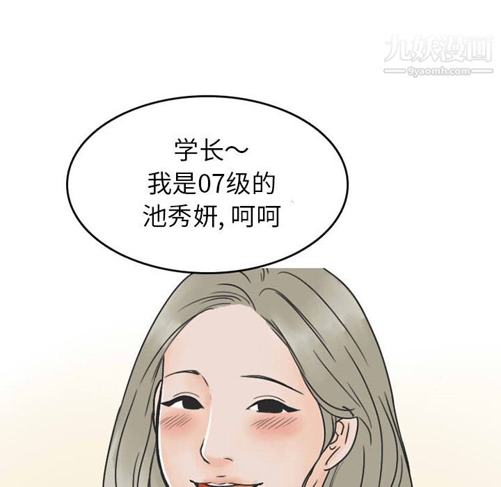 情爱记事NEXT第23话