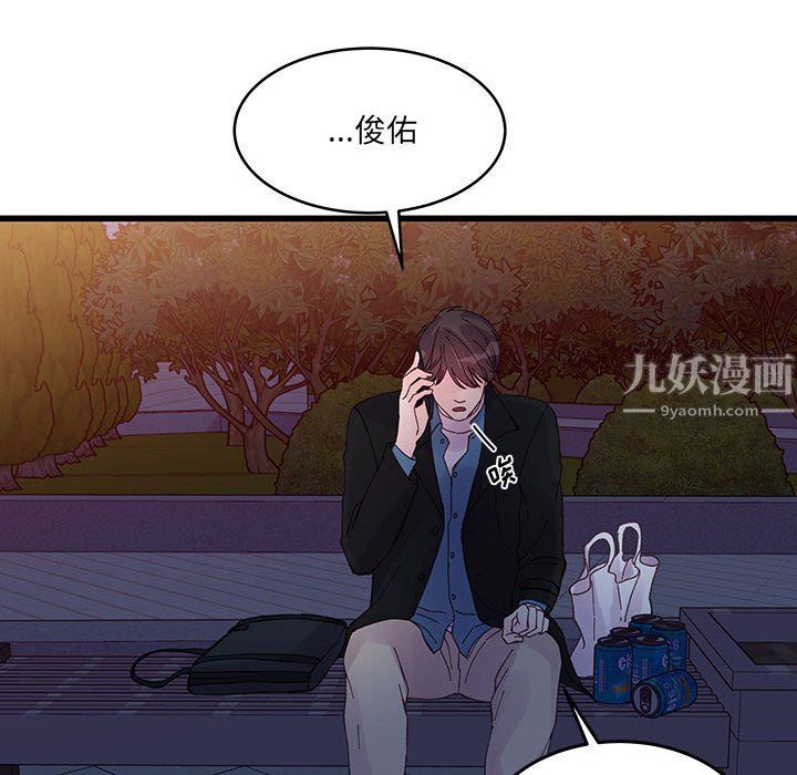 他们难以启齿的关系第24话