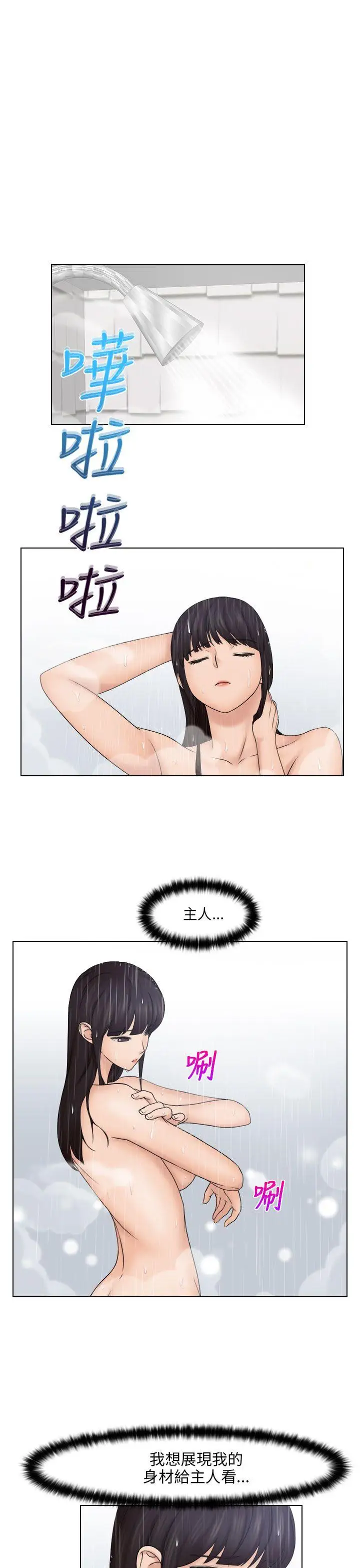 俏妞咖啡館第26話