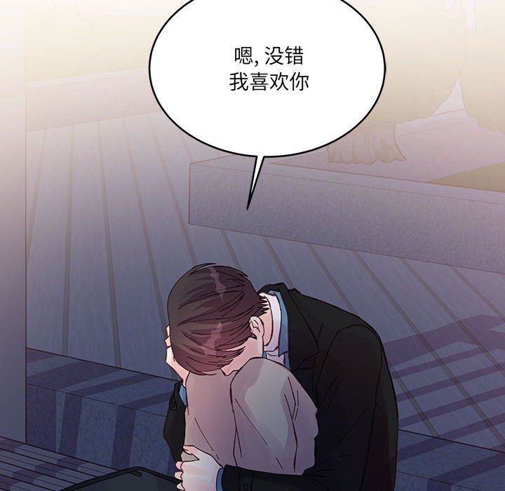 他们难以启齿的关系第24话