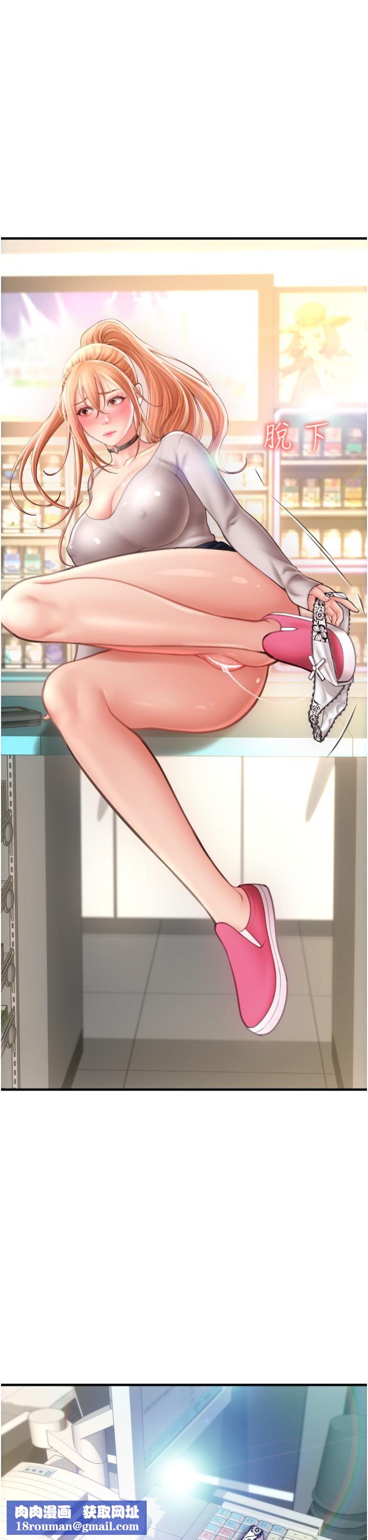 请用啪支付第4话-啪支付在手,打炮无穷