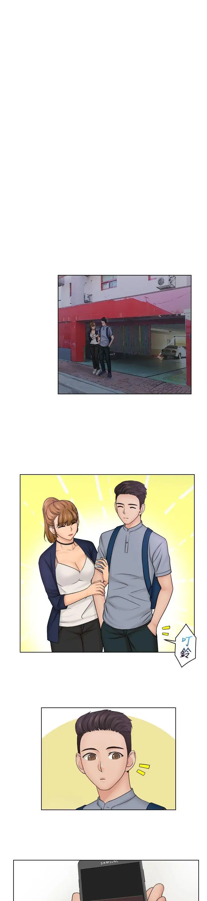 俏妞咖啡馆第26话