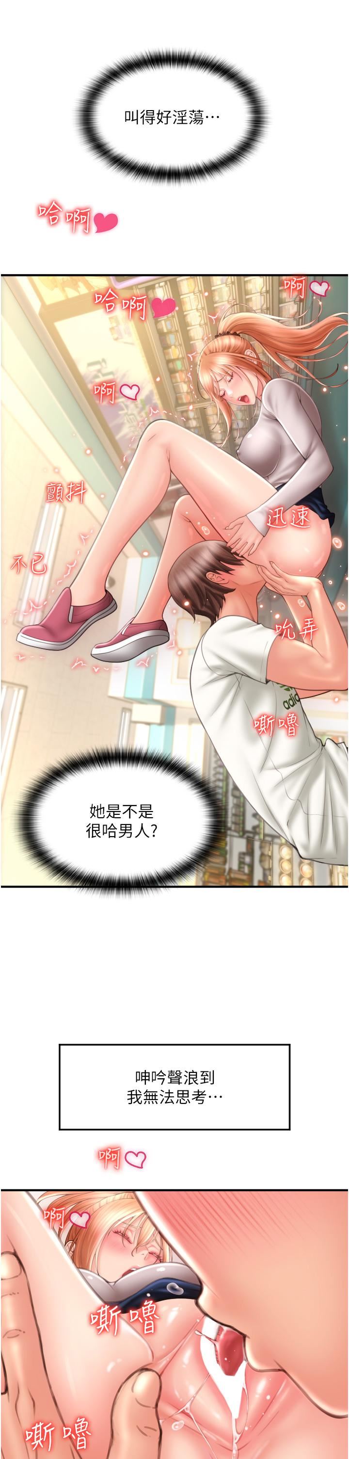 请用啪支付第4话-啪支付在手,打炮无穷