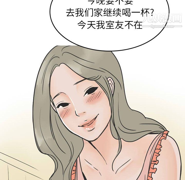 情愛記事NEXT第23話