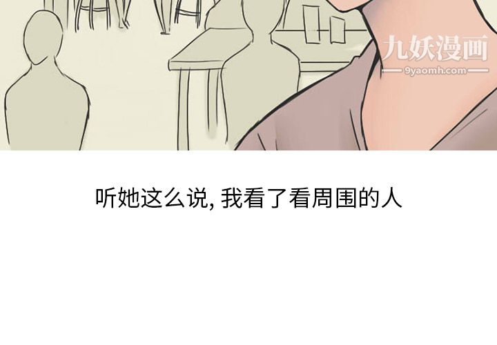 情爱记事NEXT第24话