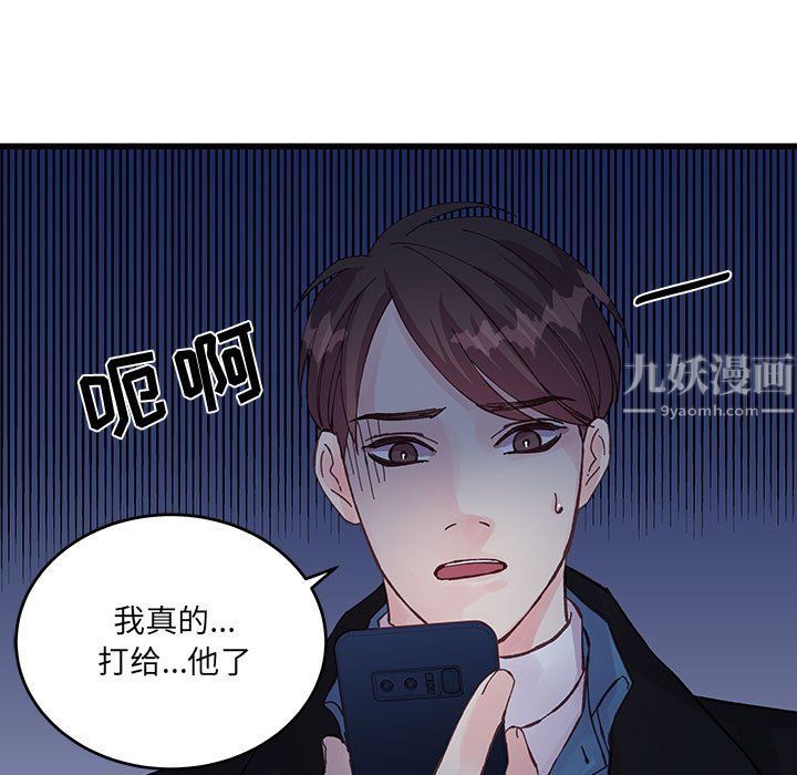 他們難以啓齒的關系第25話