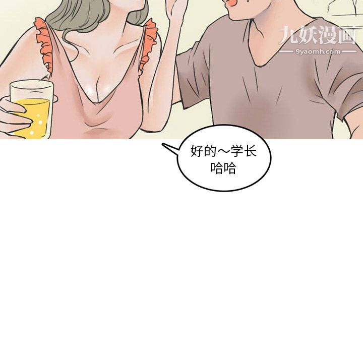 情爱记事NEXT第24话