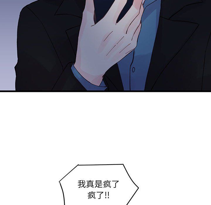 他們難以啓齒的關系第25話