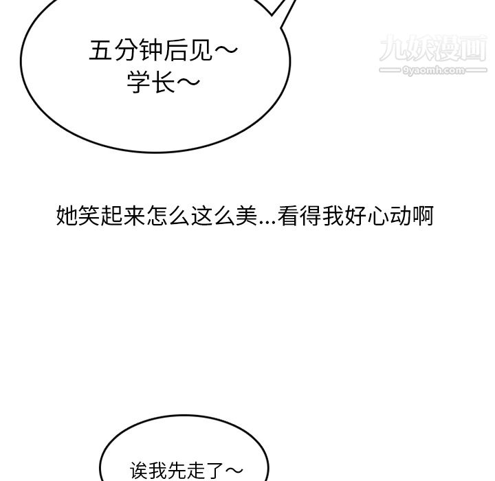 情爱记事NEXT第24话