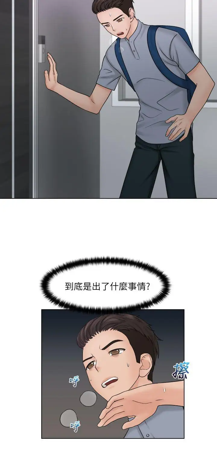 俏妞咖啡馆第26话