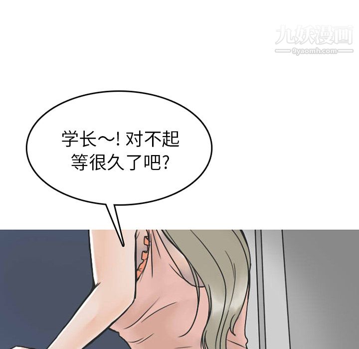 情爱记事NEXT第24话